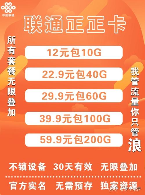 流量卡广告的推广策略和效果评估是当前通信市场的重要组成部分。以下是对流量卡广告的详细分析