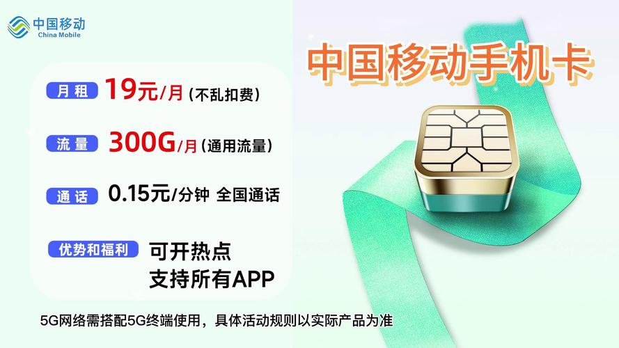 大庆流量卡是一种专为满足用户在大庆地区移动通信需求而设计的预付费SIM卡。它提供多种套餐选择，包括日套餐、月套餐和季度套餐等，以适应不同用户的使用习惯和需求。以下是详细介绍