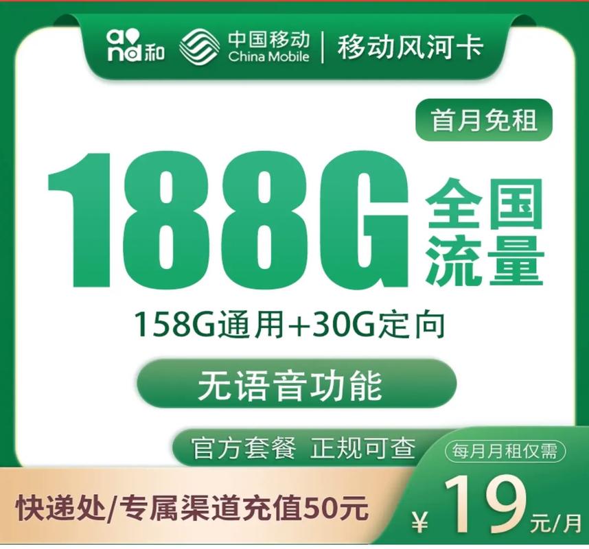 大庆流量卡是一种专为满足用户在大庆地区移动通信需求而设计的预付费SIM卡。它提供多种套餐选择，包括日套餐、月套餐和季度套餐等，以适应不同用户的使用习惯和需求。以下是详细介绍