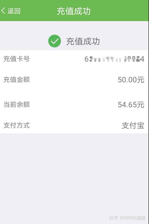 一、通过手机营业厅APP充值