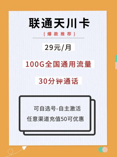 联通流量卡充值可以通过多种方式进行，以下是详细的充值方法