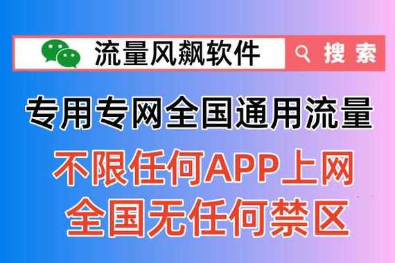 在当前的互联网环境中，流量已成为人们日常生活中不可或缺的一部分。为了满足广大用户对流量的需求，各大运营商纷纷推出了各种免流量卡。以下是一些常见的免流量卡及其特点