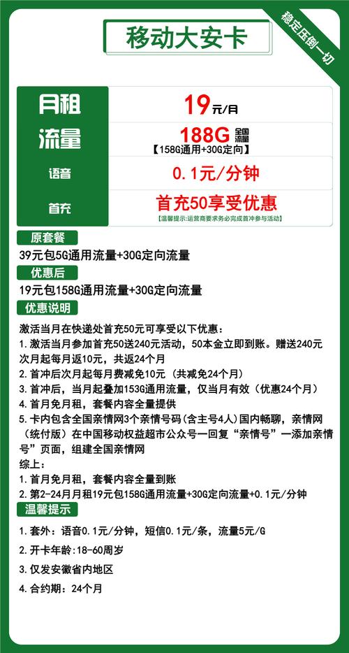 移动花卡共有多个套餐，每个套餐都有其独特的特点和适用人群。以下是详细的套餐介绍