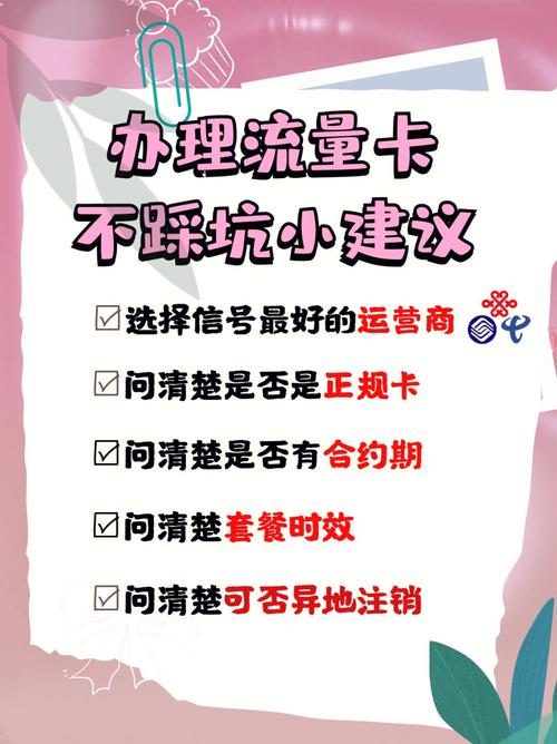 移动流量特别卡的问题可能由多种原因引起，以下是一些可能导致移动流量卡顿的原因及相应的解决方法