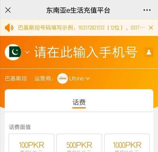 巴基斯坦流量卡是在当地使用的一种电话卡，可以为使用者提供本地流量和国际流量服务。以下是对巴基斯坦流量卡的详细介绍
