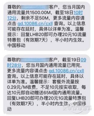 移动卡流量少的问题可能由多种原因导致，以下是一些详细准确的回答