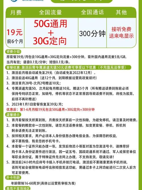 移动卡流量少的问题可能由多种原因导致，以下是一些详细准确的回答