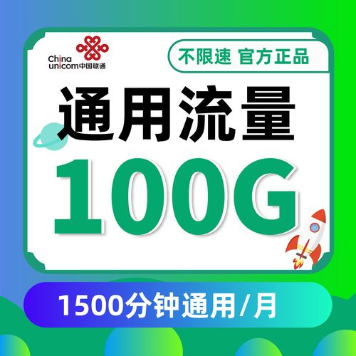 包时流量卡是为了满足用户在特定时间段内大量上网需求而设计的一种流量套餐。以下是对包时流量卡的详细介绍