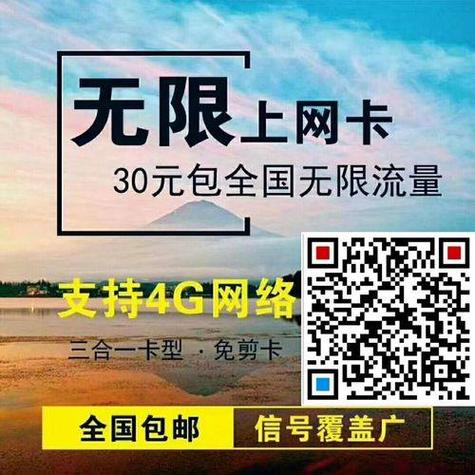 上网无限流量卡推荐