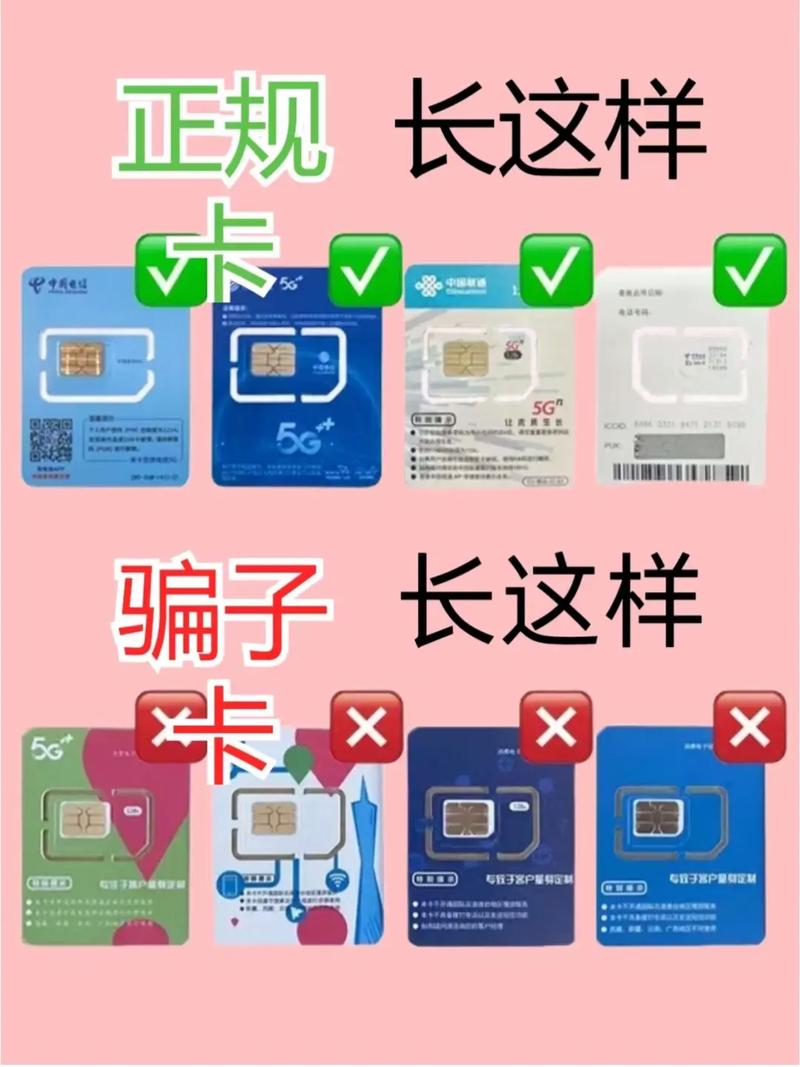 关于20级流量卡是否真实，以及免费领流量卡背后的套路，以下是详细的分析和解释