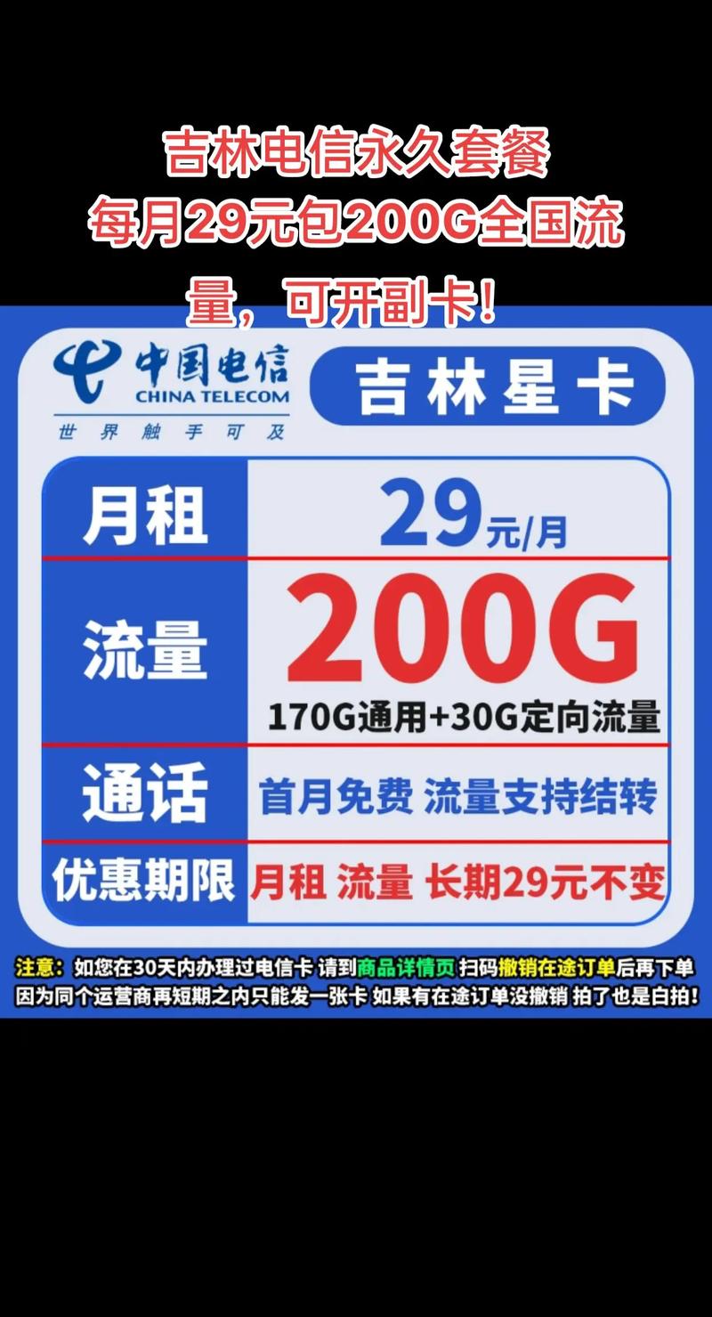 电信副卡流量是指通过绑定在主卡上的副卡，共享主卡的套餐流量和语音资源。以下是对电信副卡流量的详细介绍