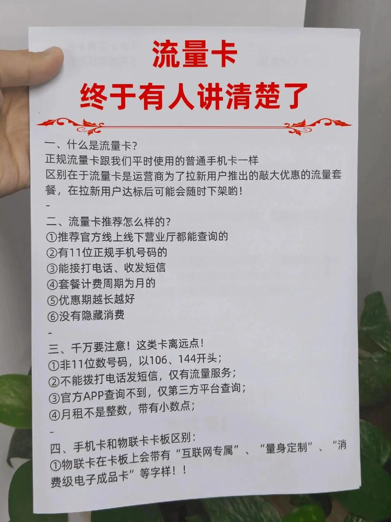 流量卡能查得出具体使用流量吗？怎样查询移动流量卡的使用流量情况