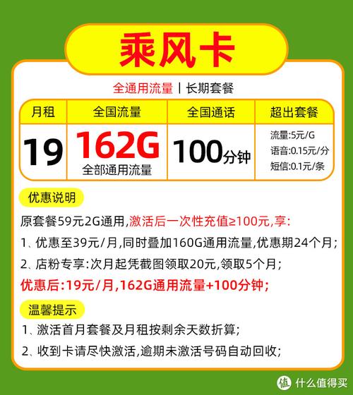 流量卡的价格是否昂贵取决于多个因素，包括选择的套餐、运营商以及购买渠道等。以下是对流量卡价格的详细分析