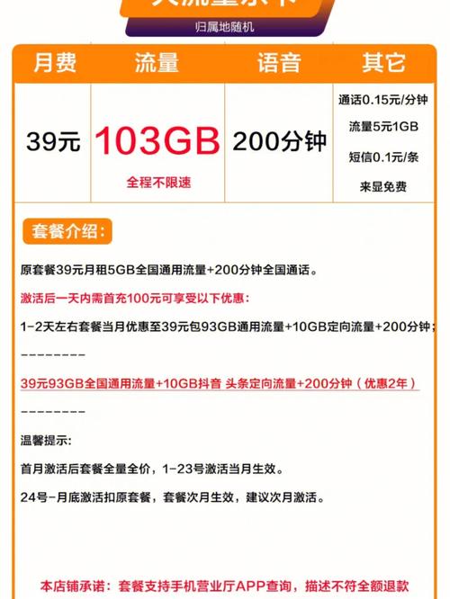 群控流量卡是一种用于群控技术中的专用流量卡，具有多种优点和使用注意事项。以下是对群控流量卡的详细解答