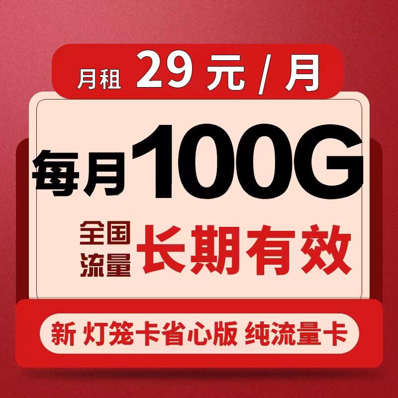 大流量副卡是一种专为满足高数据需求用户设计的通信产品。以下是对大流量副卡的详细介绍