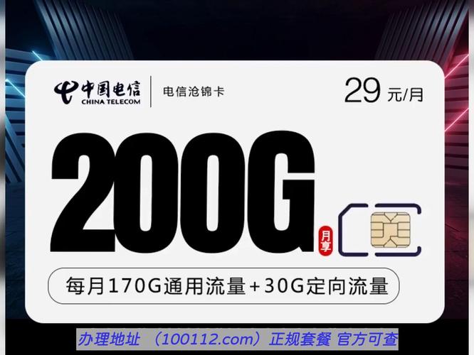 大流量副卡是一种专为满足高数据需求用户设计的通信产品。以下是对大流量副卡的详细介绍