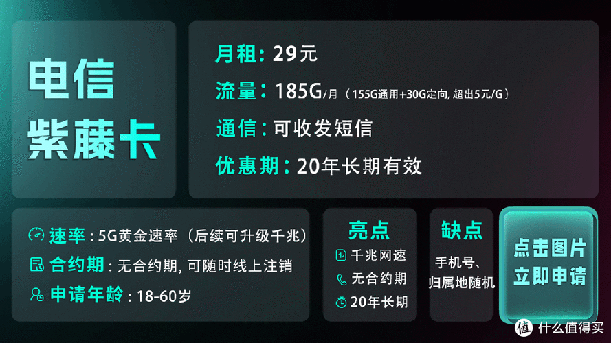 包月流量卡是一种按月支付固定费用以获取一定流量额度的移动数据服务。以下是对包月流量卡的详细介绍