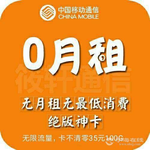 武汉移动流量卡是专为满足用户在武汉市内移动通信需求而设计的一种SIM卡。以下是关于武汉移动流量卡的详细介绍