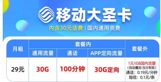 武汉移动流量卡是专为满足用户在武汉市内移动通信需求而设计的一种SIM卡。以下是关于武汉移动流量卡的详细介绍