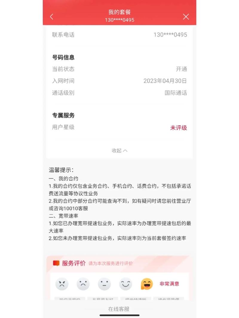 为了获取中国联通的免费流量，可以通过以下几种方式