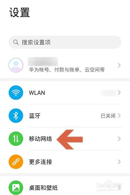 要使用卡2流量，可以通过以下步骤进行设置