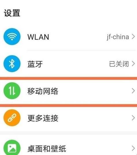 要使用卡2流量，可以通过以下步骤进行设置