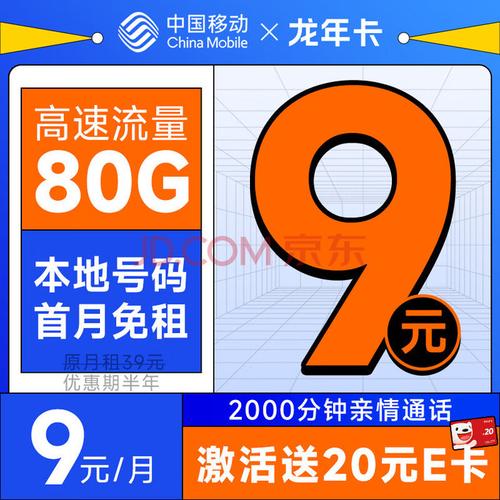 流量卡是一种由移动通信运营商发行的用于提供数据上网服务的SIM卡。以下是对流量卡的详细解释