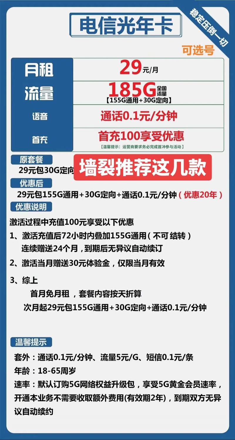 在选择流量卡时，用户通常关注月租费用、流量大小、套餐的灵活性以及是否有额外的通话或短信服务。下面将详细介绍一些目前市场上比较受欢迎的流量卡套餐