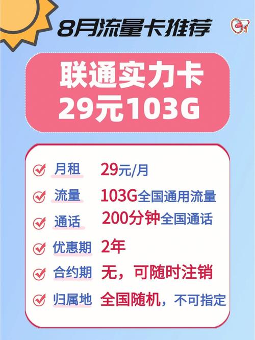 天王卡流量包是中国联通推出的一款针对腾讯系应用的专属流量套餐，旨在为用户提供更为便捷和经济的网络服务。以下是对天王卡流量包的详细介绍