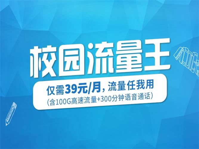 流量王副卡是各大运营商为了满足用户日益增长的流量需求而推出的一种附加服务。以下是对流量王副卡的详细介绍