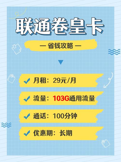 流量王副卡是各大运营商为了满足用户日益增长的流量需求而推出的一种附加服务。以下是对流量王副卡的详细介绍