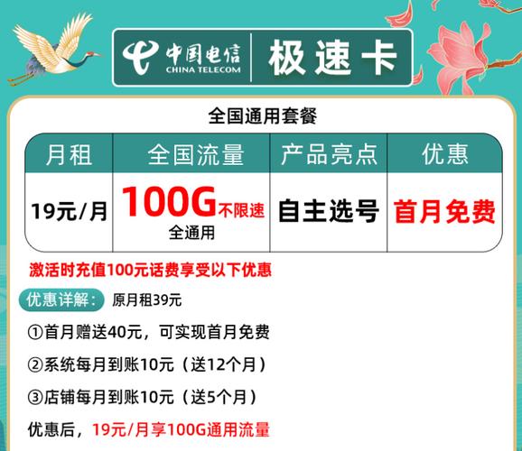 电信无流量卡是指那些提供极低月租费用，且基本套餐内包含的流量非常少或没有流量的SIM卡。以下是对电信无流量卡的具体介绍