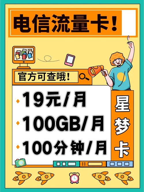 电信无流量卡是指那些提供极低月租费用，且基本套餐内包含的流量非常少或没有流量的SIM卡。以下是对电信无流量卡的具体介绍