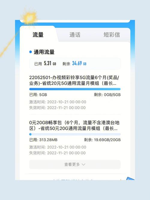 移动保底享优惠78元档套餐说明