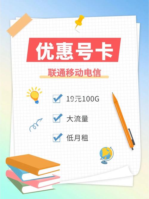 重庆联通大流量卡是一种针对高流量需求的用户的移动通信服务套餐。以下是关于该套餐的详细准确信息，包括小标题和单元表格