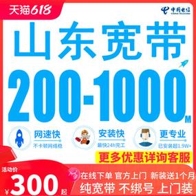 山东移动通讯在济南提供的最低套餐信息如下