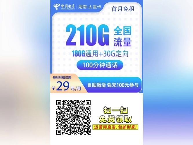 联通大王流量卡是中国联通推出的一种大流量、高速率、价格实惠的流量卡产品，非常适合需要大量流量的用户使用。以下是对联通大王流量卡的详细介绍