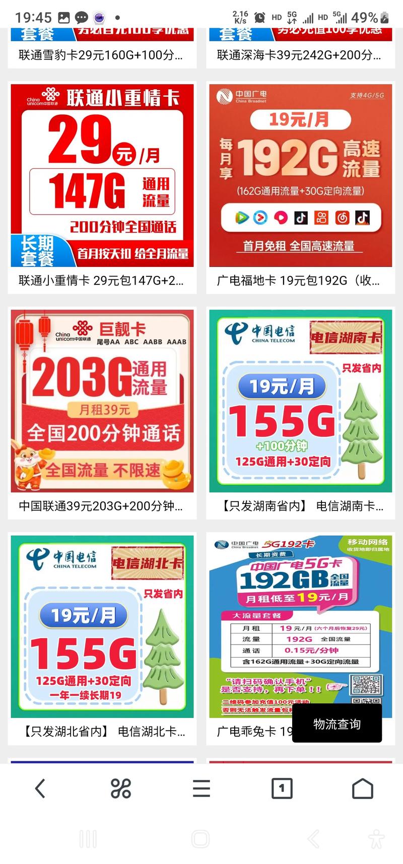 联通流量劲享版是一种由广东联通公司推出的手机流量套餐，旨在为用户提供大流量、低月租的长期资费选择。以下是对该套餐的详细介绍