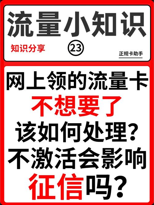 手机开流量卡有多种方式，以下是一些具体的方法