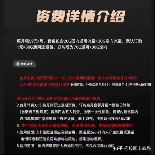 在选择流量卡时，用户通常会关注流量的多少、月租费用、套餐期限以及附加服务等因素。以下是一些在市场上广受好评的流量卡推荐