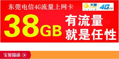 东莞电信流量卡日租卡是一种方便用户按需购买流量的预付费手机套餐。以下是对东莞电信流量卡日租卡的详细介绍