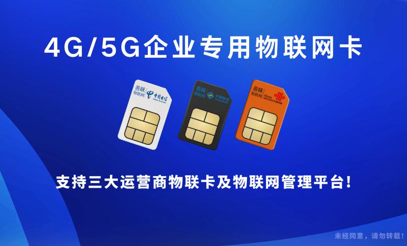 全国流量卡4G卡是为了满足用户在全国范围内使用移动数据的需求而推出的一种SIM卡。以下是对全国流量卡4G卡的详细介绍