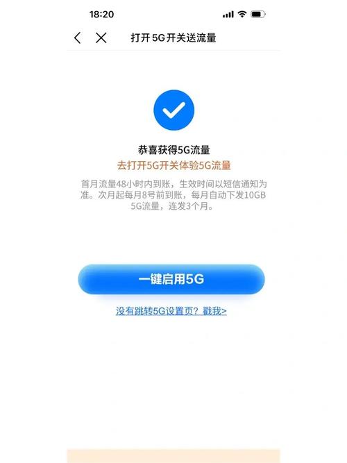 1. 使用中国移动App