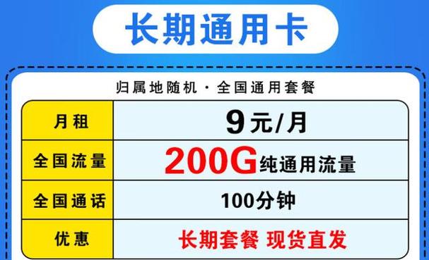 大连移动流量天王卡是辽宁大连地区推出的一种手机服务套餐，旨在为当地居民提供更优惠的流量和通话服务。以下是关于大连移动流量天王卡的详细介绍