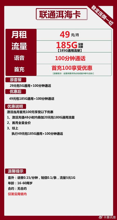 日租卡是指一种按天计费的手机流量套餐，通常用于临时或短期的流量需求。以下是关于日租卡跑流量现象的详细解答