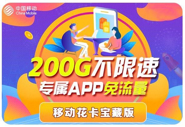 在当今社会，移动流量卡已成为人们日常生活和工作中不可或缺的一部分。随着移动互联网的快速发展，选择一张适合自己需求的流量卡变得尤为重要。以下是一些推荐的移动流量卡