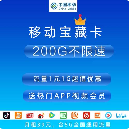 浙江移动流量王卡是中国移动推出的一款高性价比的手机套餐，专为大流量需求的用户设计。以下是对该套餐的详细介绍