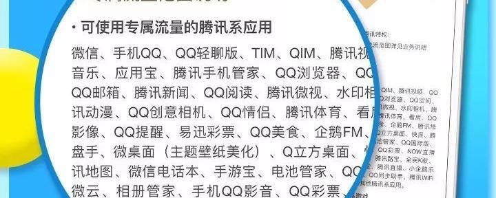 移动大王卡定向流量是中国移动推出的一种优惠套餐，旨在为用户提供更多的数据流量优惠。以下是对移动大王卡定向流量的详细介绍