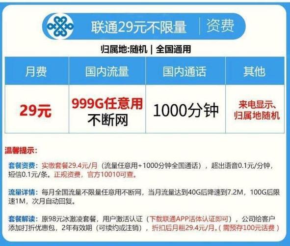 广东流量王卡是中国联通推出的一种长期大流量套餐，旨在满足用户对高流量和低成本的需求。以下是关于广东流量王卡的详细介绍