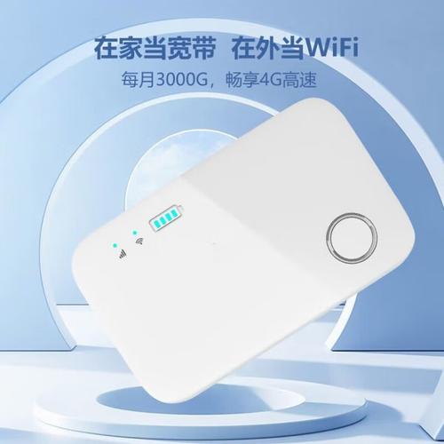 随身WiFi流量卡套餐为现代生活中提供了极大的便利，尤其在没有固定宽带接入或移动数据需求较大的场景下。以下将详细介绍随身WiFi流量卡套餐的相关内容